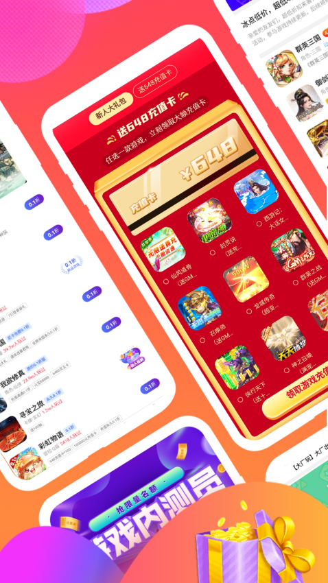 游福利手游官网版