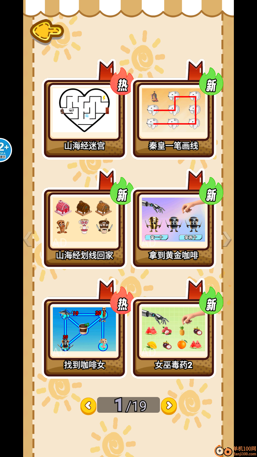 秦始皇大战北极熊手游