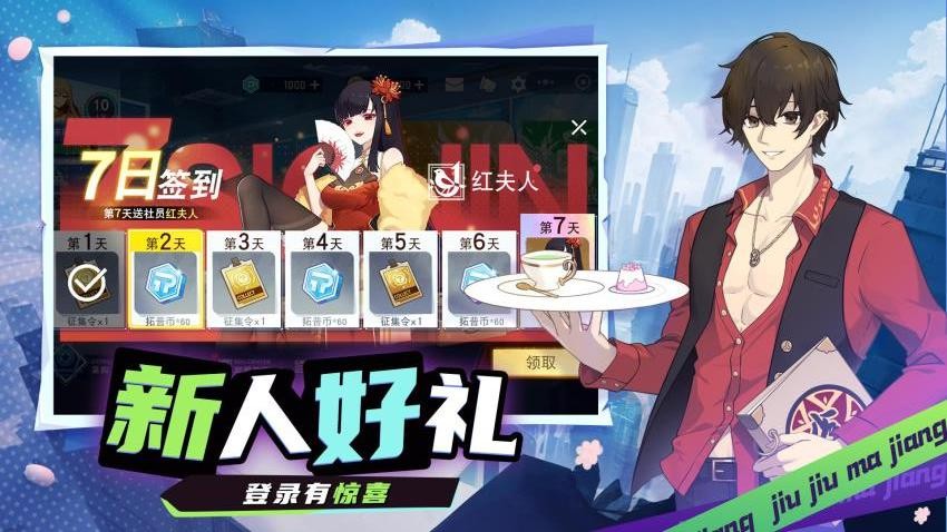 玖玖麻将游戏小米版v2.00.111 5