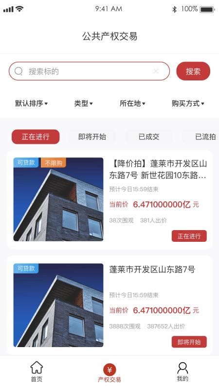 阳光平台官网版v1.8.0(3)
