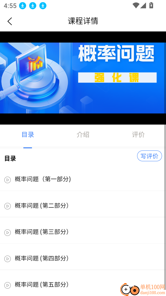 遥遥领先AI学官网版