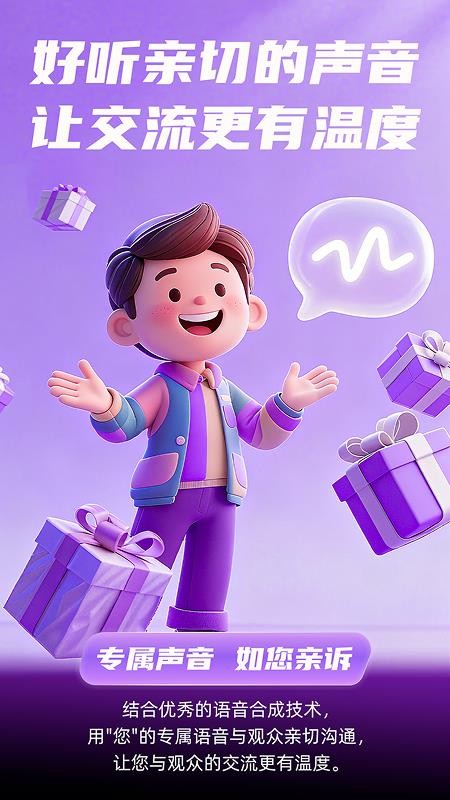 快瓴中控宝免费版v2.0.0 4