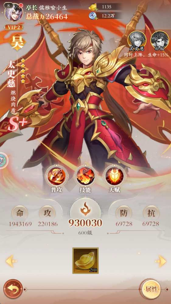 少年名将手游v4 3