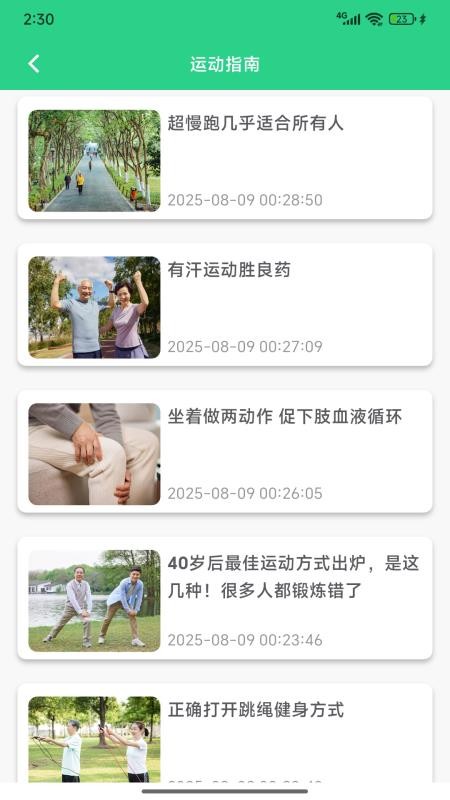 心脉智防官网版v1.0.3(1)