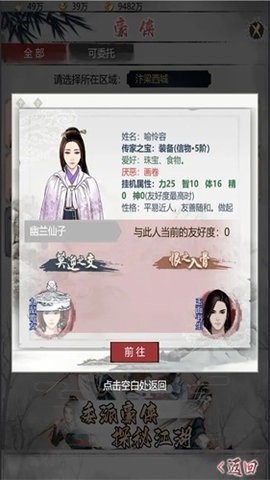 武林秘籍游戏v1.0.8 5