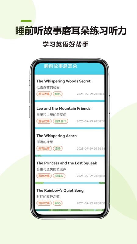 宝宝英语官方版v25.11.05(2)