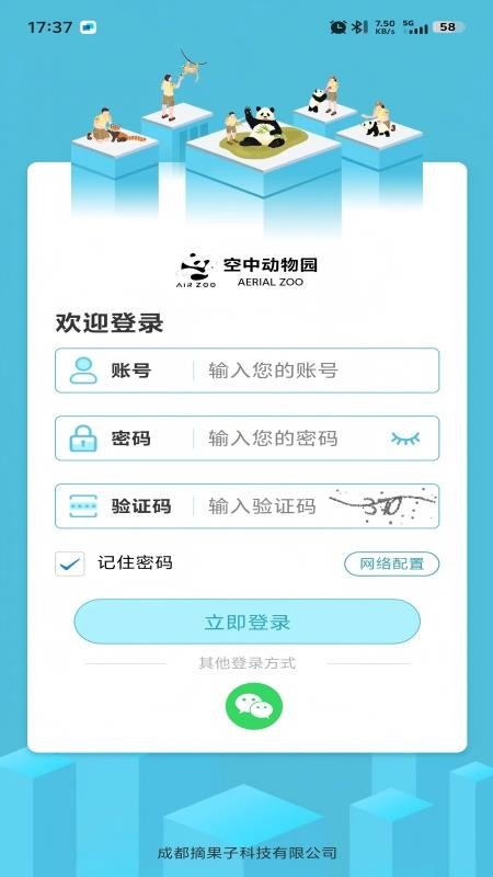 空中动物园最新版v1.3.4(5)