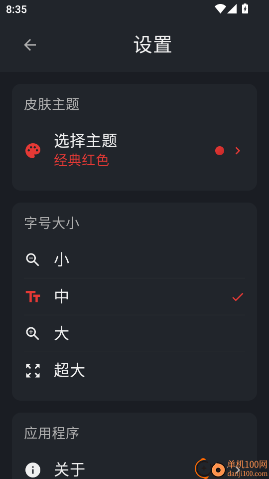 成语词典简体版最新版