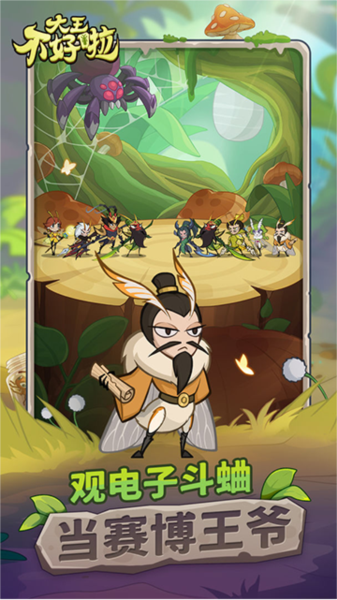 大王不好啦手游v1.0.5 2
