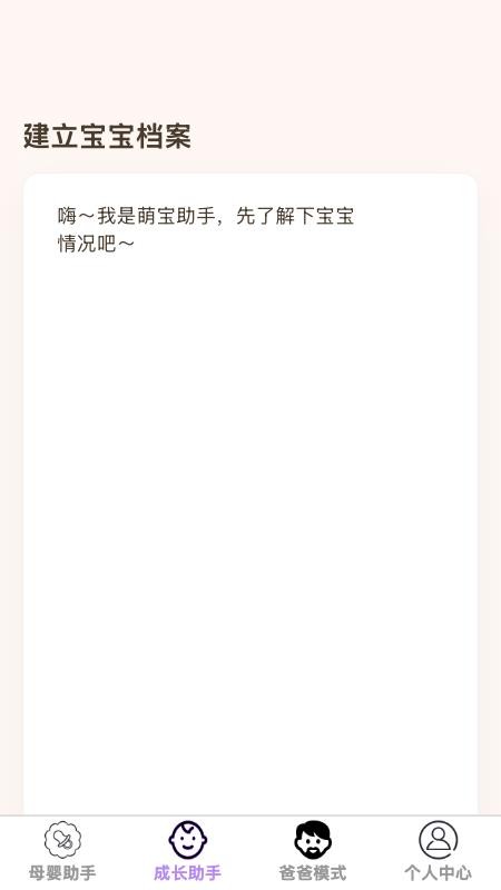 如意育网app手机版v1.0.0 3