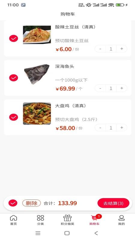 佰菜汇app官网版v2.0.0 2