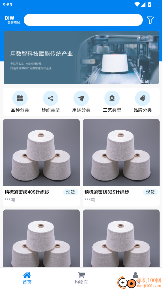 数智商城官网版