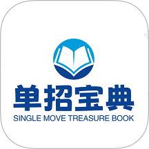 单招宝典手机版