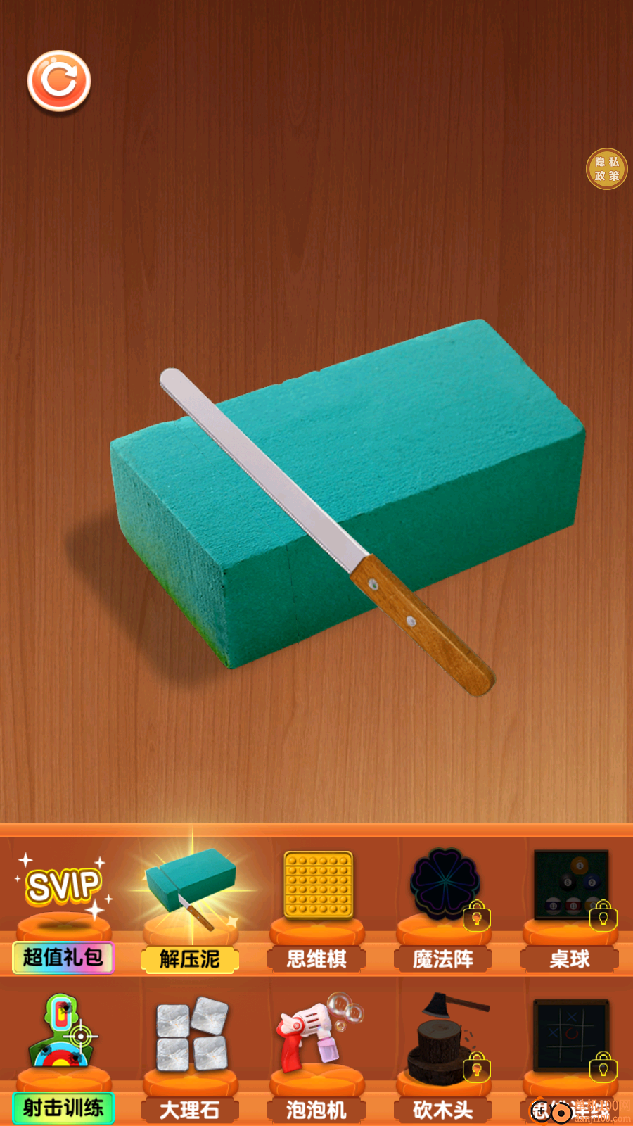 手工小能手游戏