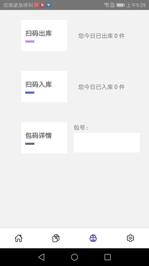 天有家居质检免费版v1.7(2)