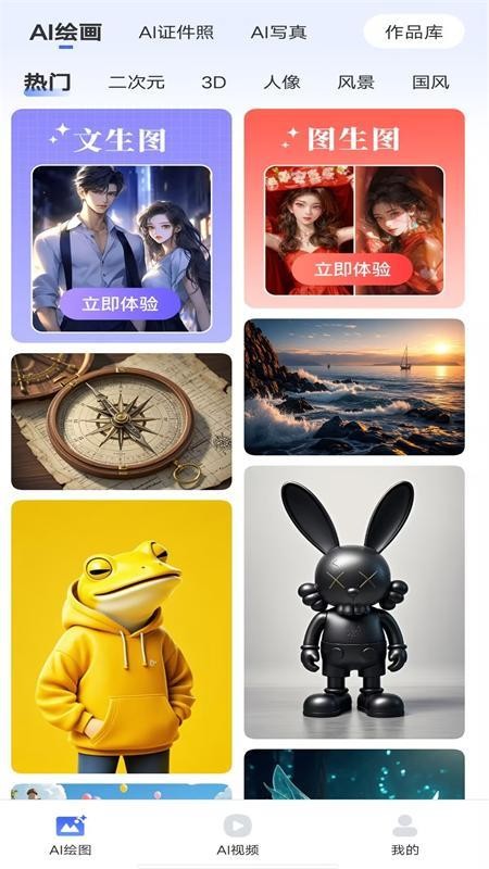 Deep深度推理AI手机版