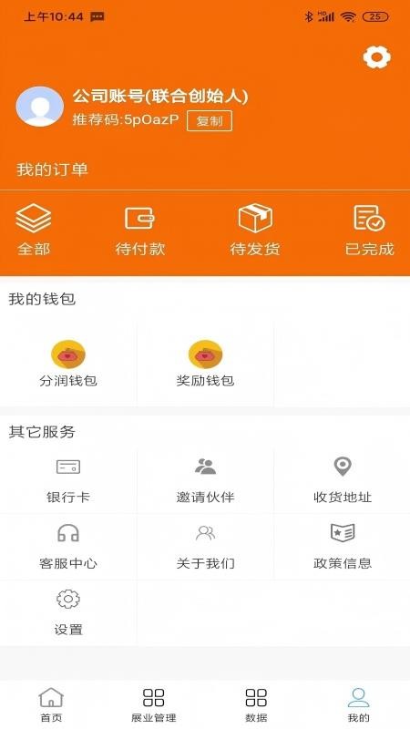 来一码云值守最新版v1.0.4(1)