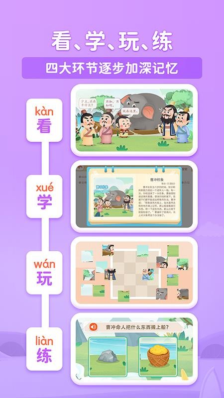 淘淘成语最新版v1.0.4.20251121 3