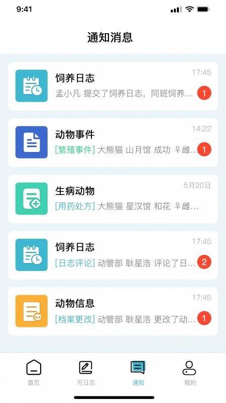 空中动物园最新版v1.3.4(2)