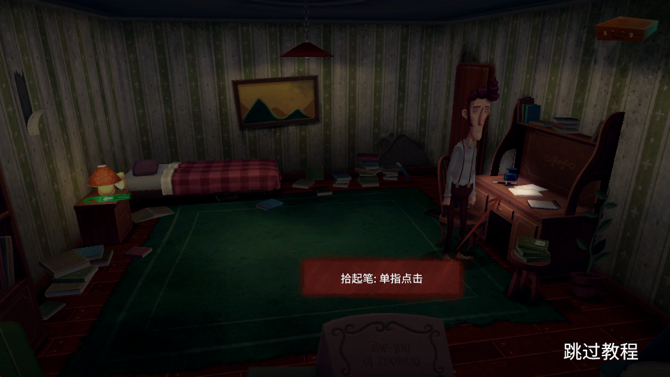 幽影之线游戏(Slender Threads)