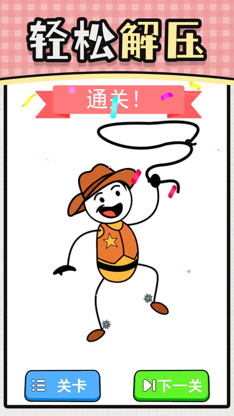 卡皮巴拉人生游戏