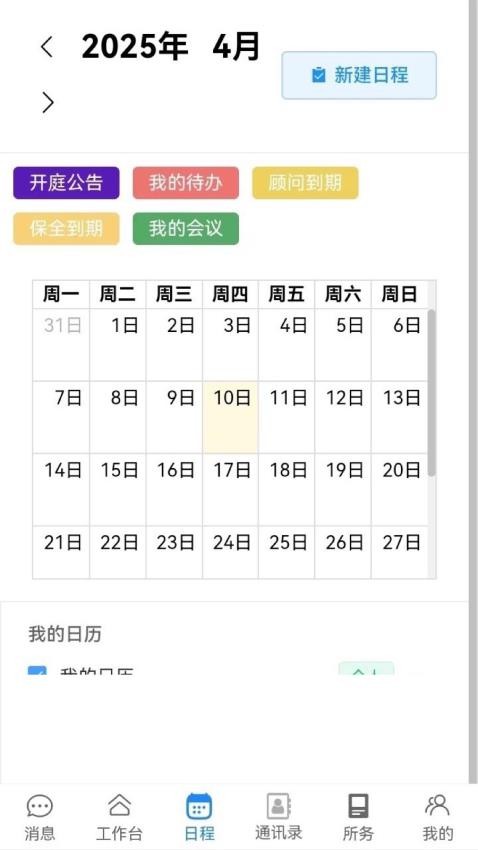破冰动力最新版v1.0(4)