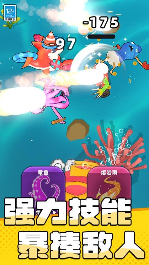 进化超进化游戏v0.251027.173 5