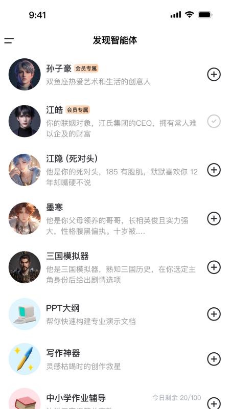 享出行免费版v3.0.1(3)