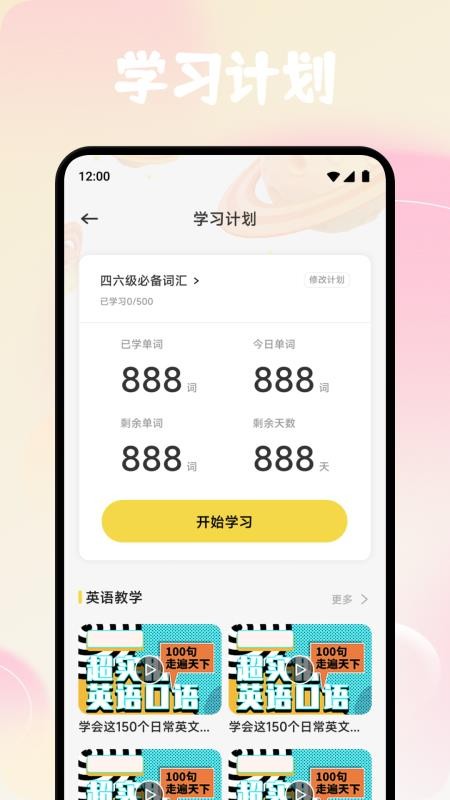 途练宝优学最新版v1.1(2)