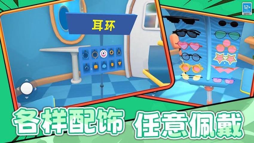 剪头发游戏v0.251027.173 3