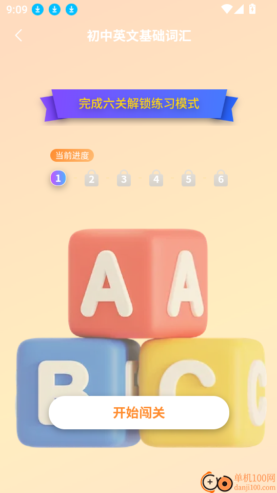 文道奇书免费版