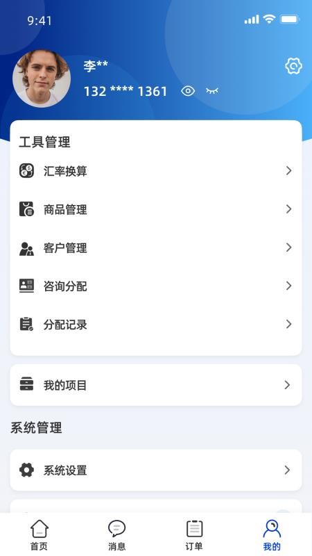 环球食械免费版v1.3.0 1