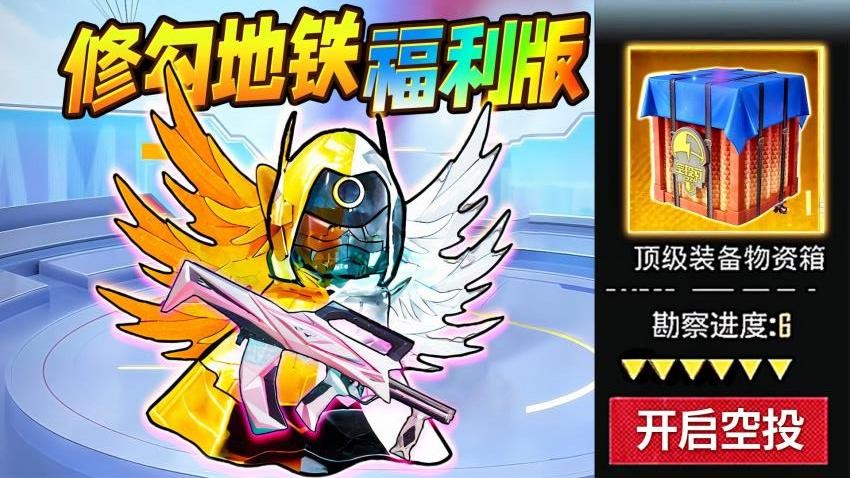 三角洲福利版v1.0 3