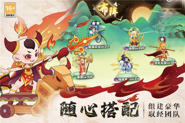 踢爆那西游手游v1.0.1 5