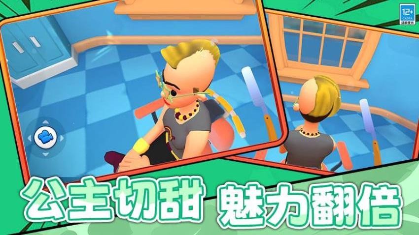 剪头发游戏v0.251027.173 4