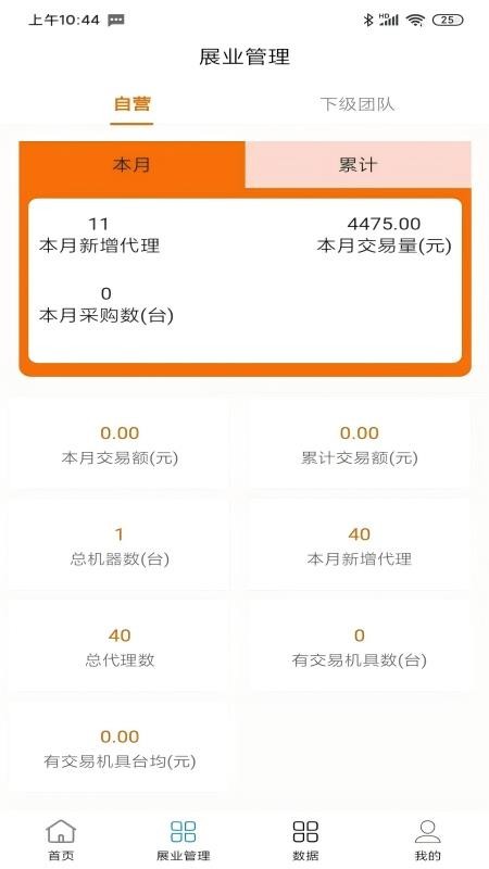 来一码云值守最新版v1.0.4(3)