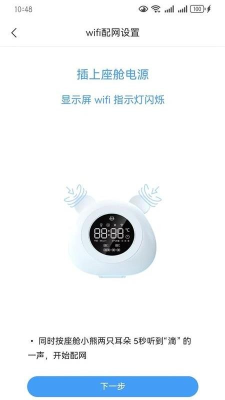 榕树熊健康手机版v1.0.0.1 3