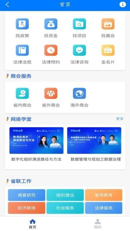 龙商驿家手机版v1.11 2