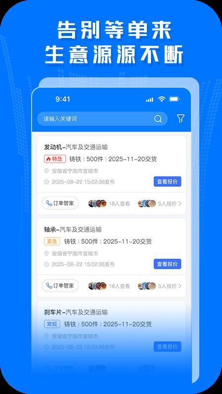 铁谷铸造官网版v1.0.6 4