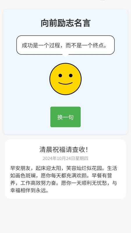勇往向前最新版v1.0.4.020251124952 3