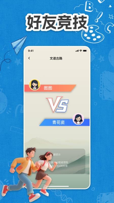 文道奇书免费版v1.1.1(3)