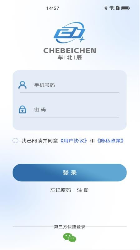 车北辰官网版v5.3.7 3