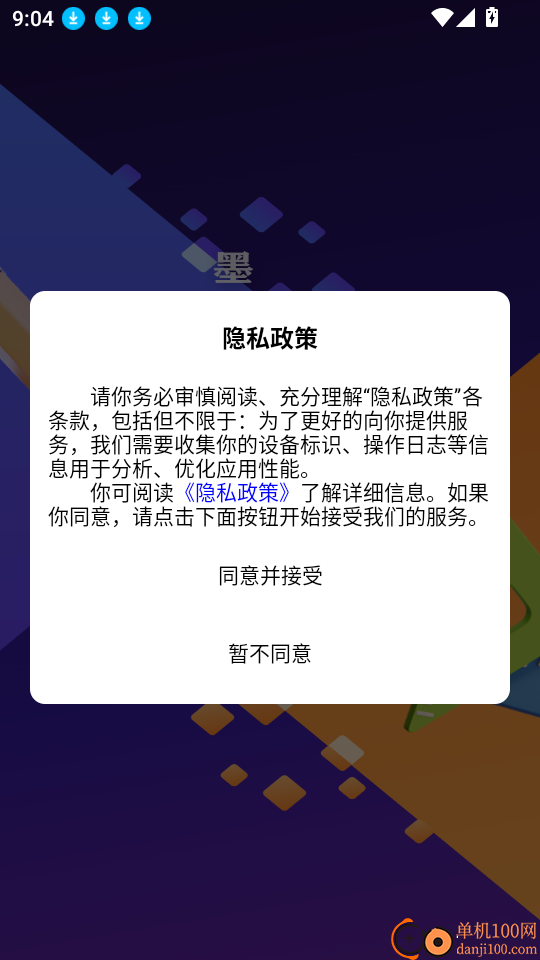 文道奇书免费版