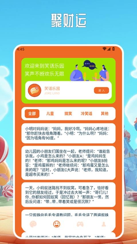 畅玩乐园pro官方版v1.8 3