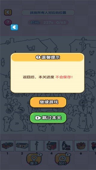 脑洞洞达人呀游戏v2025.10.677 2