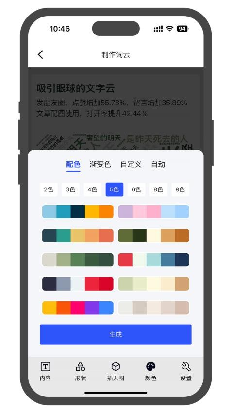 3D文字云免费版v1.1.4 2