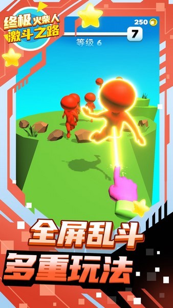终极火柴人激斗之路游戏