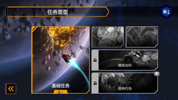 深岩银河幸存者游戏v1.0.5 1