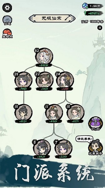 仙途重启模拟器手游v1.00 2