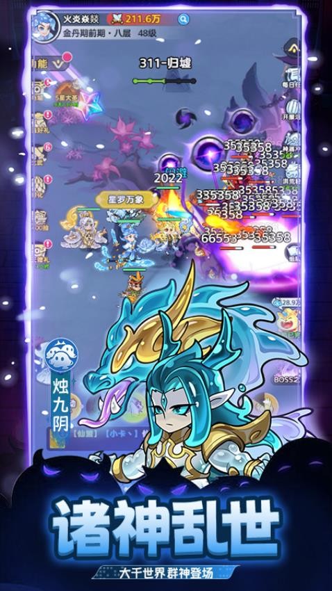 战山海游戏v1.0.0 3